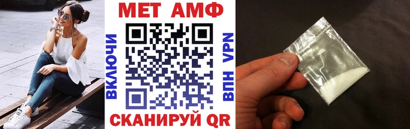 АМФЕТАМИН VHQ  Купить закладки  Иланский 