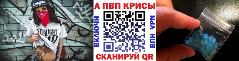 Купить закладки Иланский APVP Соль