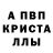 МЕТАМФЕТАМИН пудра Vova Motso