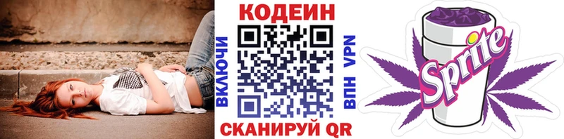 Codein Purple Drank Купить закладки Иланский