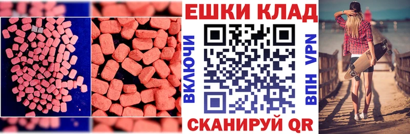 Ecstasy MDMA  Купить где  Иланский 