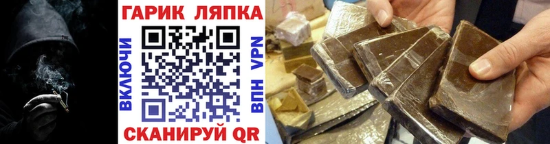 ГАШИШ гарик  Купить закладки  Иланский 