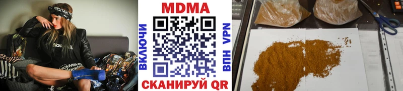 МДМА молли Купить где Иланский