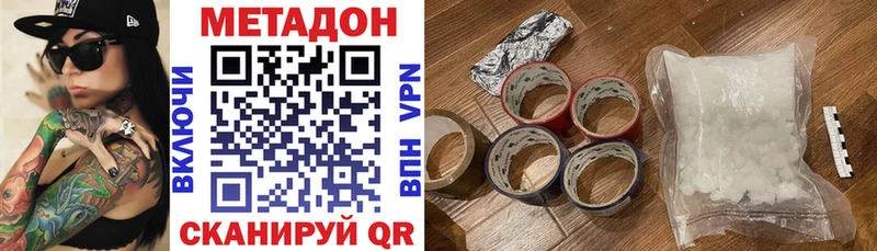 Купить Иланский Метадон methadone